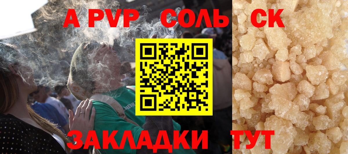 Черкесск  А ПВП мука  A PVP СК КРИС  Alfa_PVP Соль  Вход с VPN 