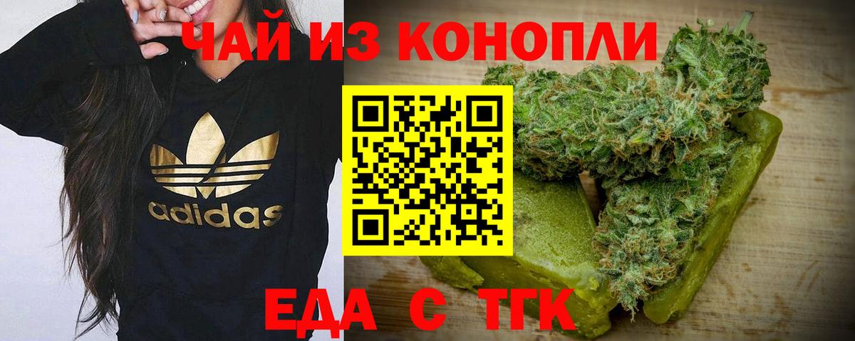 Cannafood конопля  Вход с VPN  Черкесск 