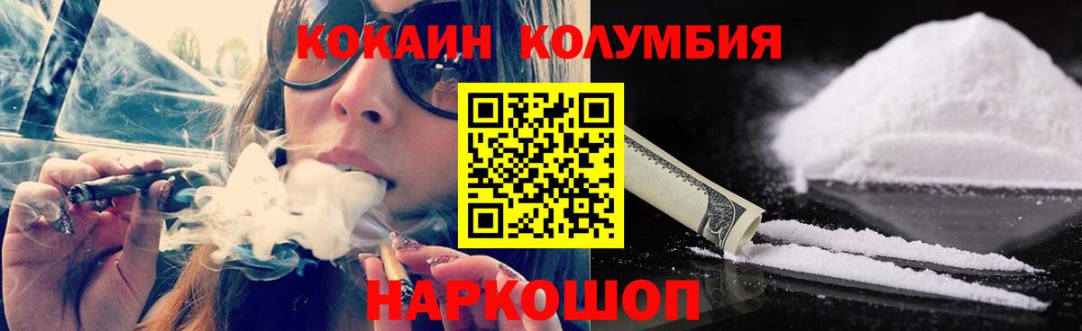 Черкесск  КОКАИН Эквадор  Вход с VPN  КОКАИН 97% 