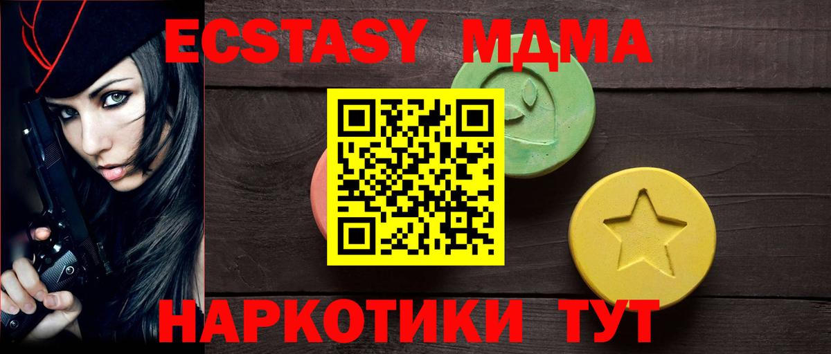 Ecstasy DUBAI  Ecstasy Cube  Черкесск  Ecstasy  Вход с VPN 