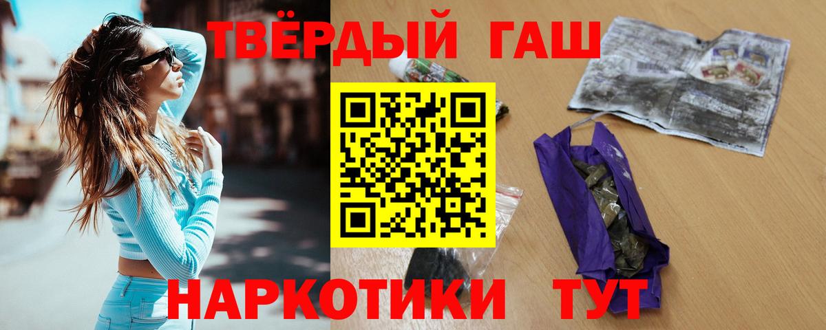 ГАШИШ убойный Черкесск