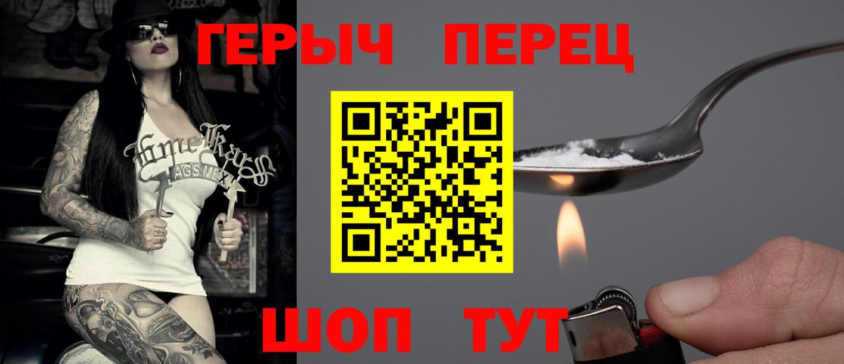 Черкесск  Героин VHQ  Вход с VPN 