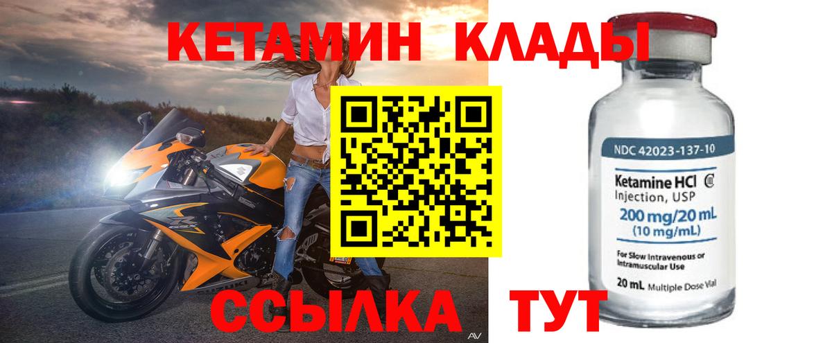 Черкесск  Кетамин VHQ  Вход с VPN 