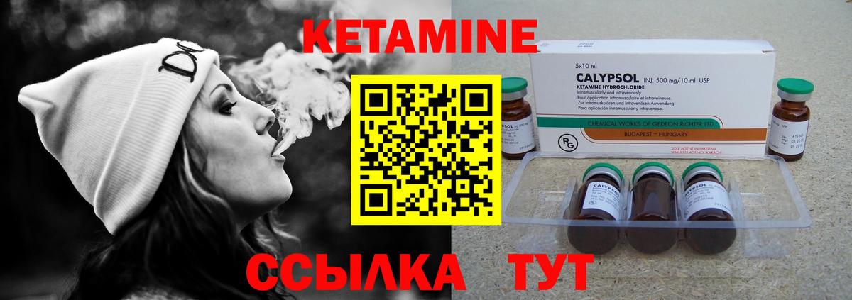 Кетамин ketamine Черкесск