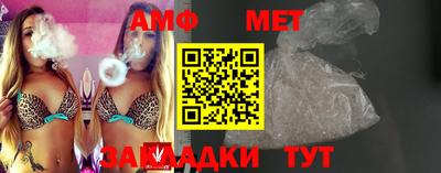 амф Ливны