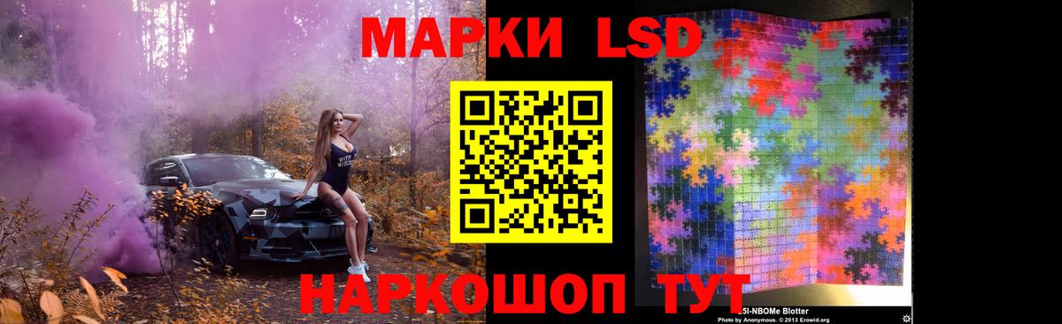 Лсд 25 экстази кислота  Вход с VPN  Черкесск 