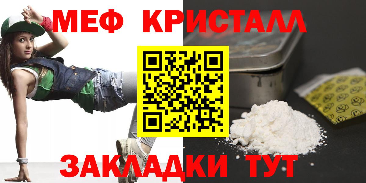 Черкесск  МЯУ-МЯУ  Вход с VPN  МЕФ мука 