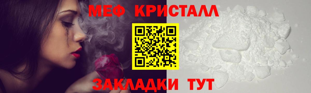 Мефедрон мука Черкесск