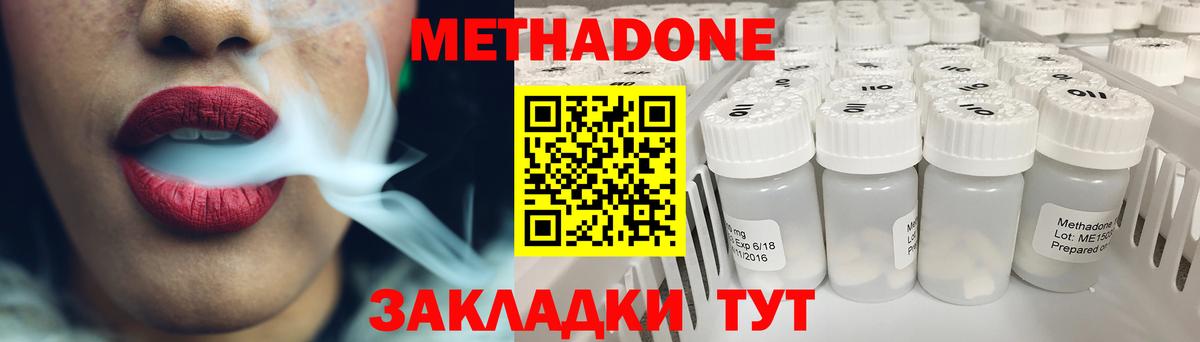 Черкесск  МЕТАДОН белоснежный  Вход с VPN 
