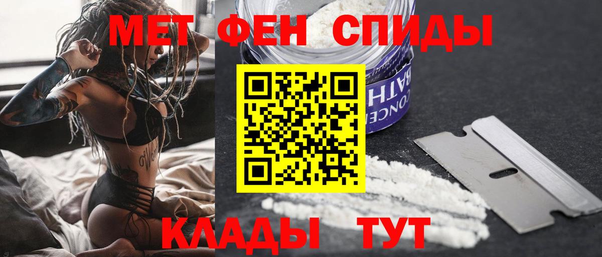 Метамфетамин витя Черкесск