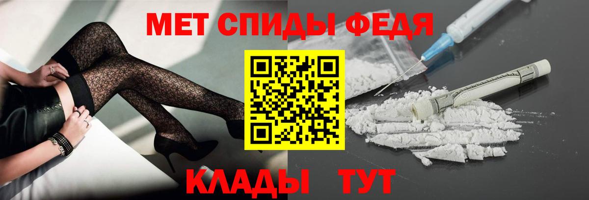 Метамфетамин мет  Метамфетамин мет  Вход с VPN  Первитин  Черкесск 