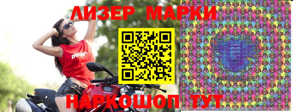 Наркотические марки 1500мкг  Наркотические марки 1500мкг  Черкесск  Марки NBOMe  Вход с VPN 