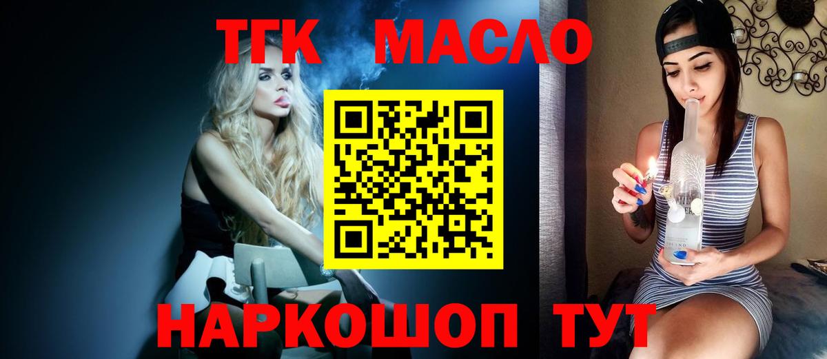 Черкесск  сколько стоит  Дистиллят ТГК вейп с тгк  Вход с VPN  Дистиллят ТГК гашишное масло 
