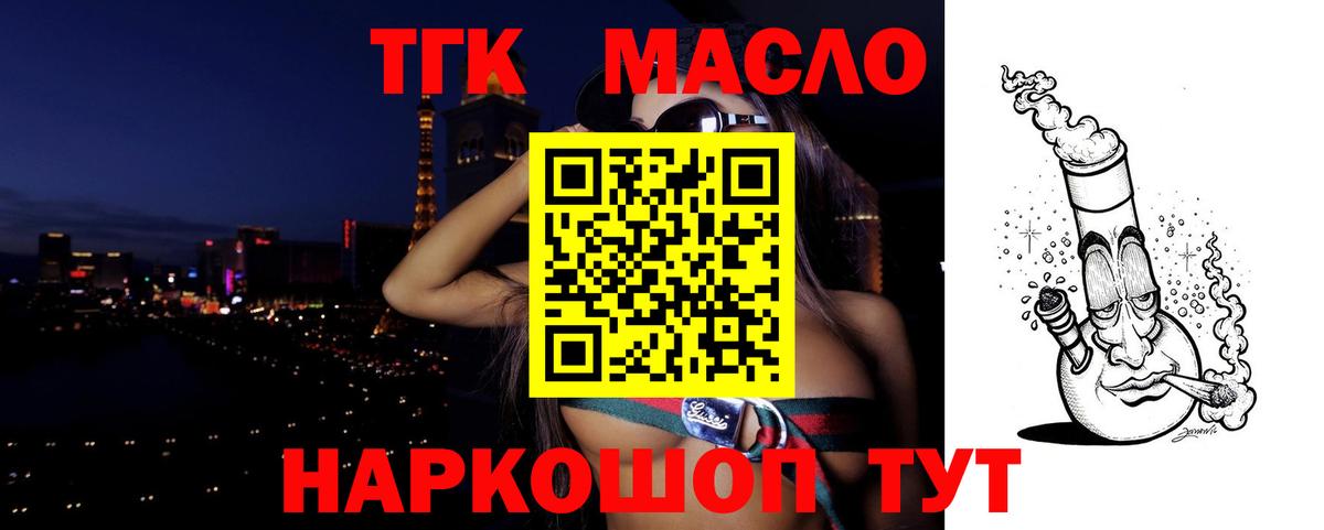 Дистиллят ТГК гашишное масло Черкесск